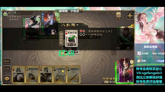 界朱然八卦阵连续判红8次