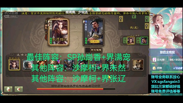 SP貂蝉—界满宠