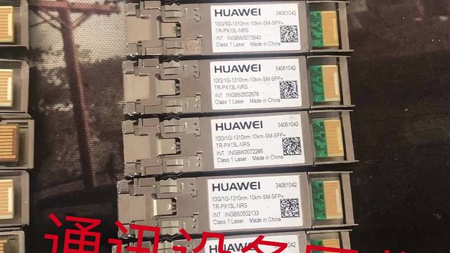 光模块板卡回收