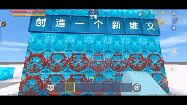 创造一个新维文