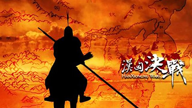 单机青年王小为   骑马与砍杀 汉匈决战 秘技：天外飞弩