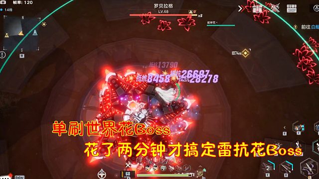 幻塔：单刷世界花Boss！花了两分钟才搞定雷抗花Boss