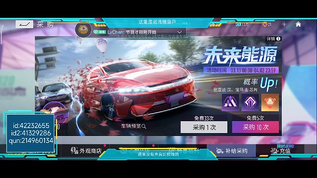 最黑女主播，将近400抽都没抽到比亚迪汉