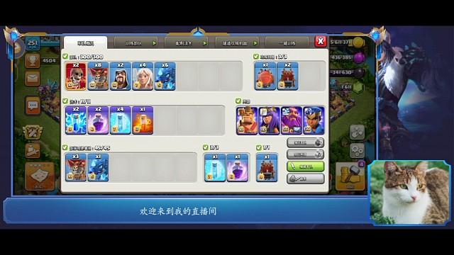 好久没玩！生疏了好多！各位谅解一下