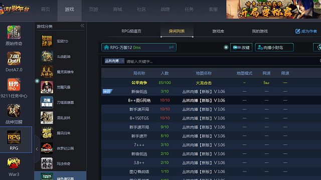 欢迎来到丛林肉搏浩浩直播间片段2