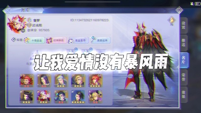 斗罗大陆魂师对决