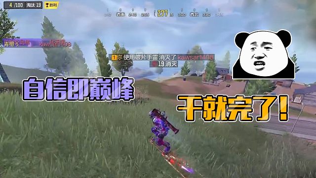 【英俊】自信即巅峰 干就完了！