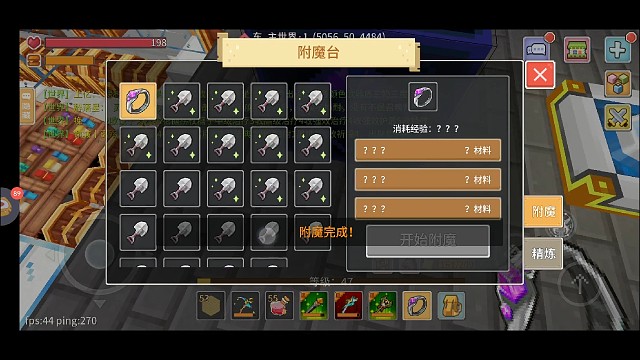 水果捞附魔戒指居然出背景了