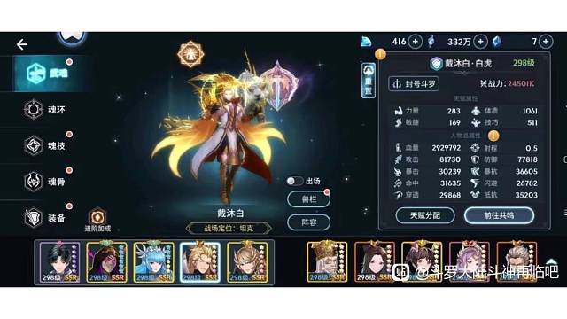 斗罗大陆-斗神降临SF火爆开启海量福利等你来拿新人赠送大量钻石招募卷SSR扬易云SSR阿银