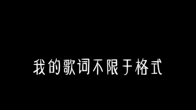 说唱的一首飞行随笔