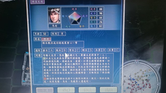 三国志11威力加强版