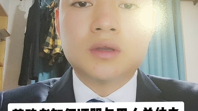 劳动者如何证明与用人单位之间存在劳动关系