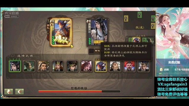 星甘宁—蔡文姬V界孙尚香—钟繇