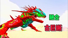 方舟融合进化33：古巨蜥加上死神，攻击伤害能达到50万！