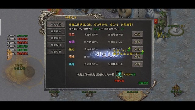 冰雪傳奇點(diǎn)神魔教程