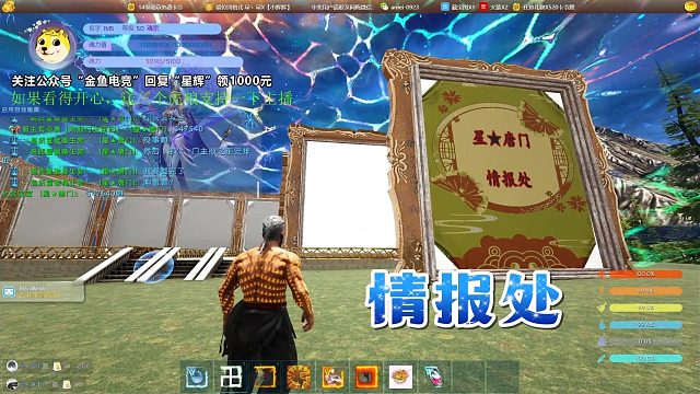 【星辉】情报处