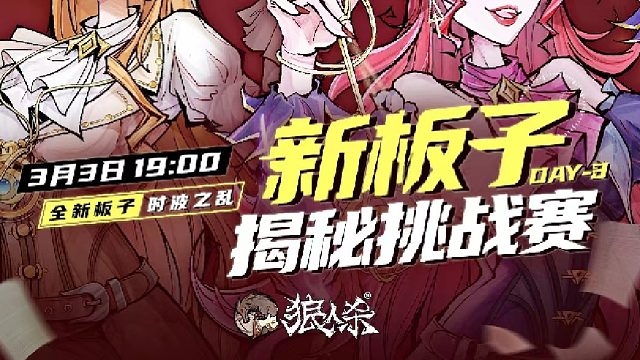 时波之乱-好人如何逆转乾坤获得胜利-结尾