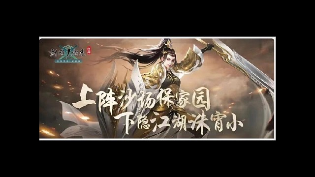 剑网1归来手游:新门派武魂堂即将上线，体验下武魂堂的气魄〈城北大叔〉