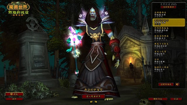 魔兽世界怀旧服