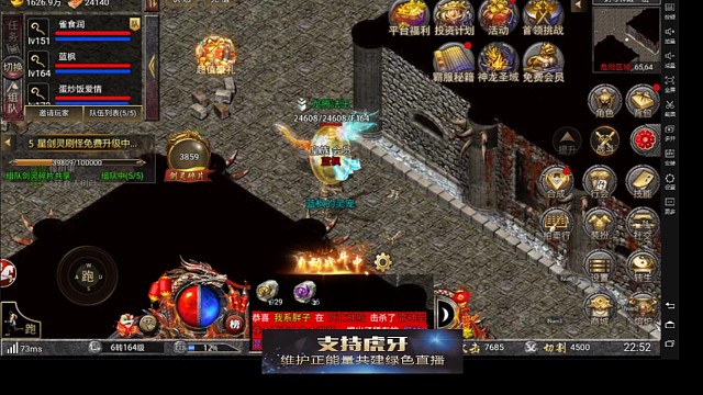 传奇霸主三端互通，新区开荒