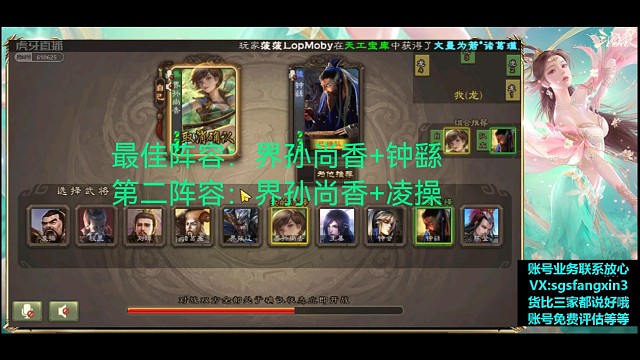 钟繇—界孙尚香