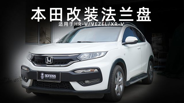 本田XR-V改装BONOSS主动散热锻造法兰盘，BLOX高性能子品牌