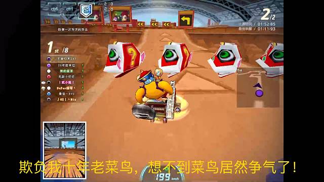 欺负跑跑卡丁车十年老菜鸟不成，被反转！