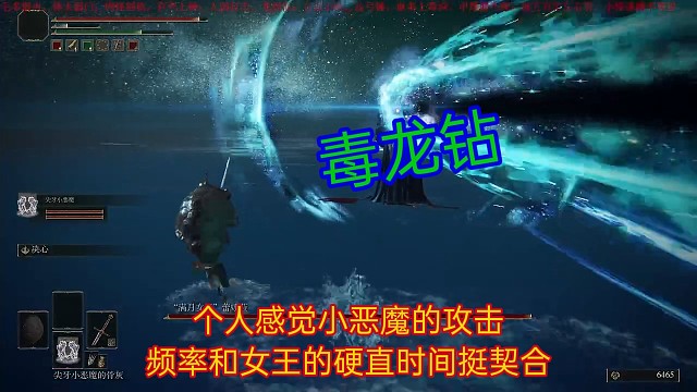 #艾尔登法环和满月女王大人快乐的嬉戏吧