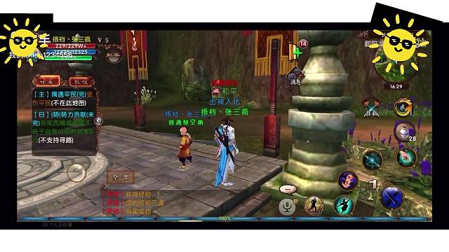 卧虎藏龙天下第一一起来玩