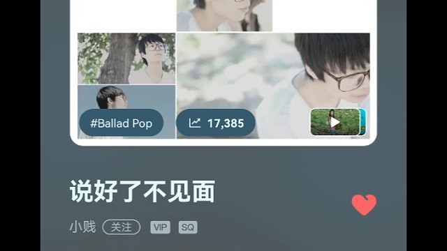 一起来听老歌清清嗓子