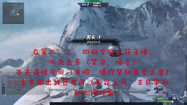 全球使命3雪域異變?nèi)蝿?wù)單刷全流程（1/3）