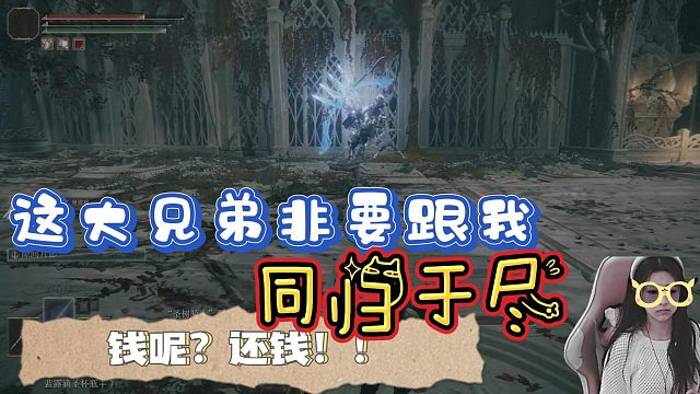 艾尔登法环-这大兄弟非要跟我不离不弃