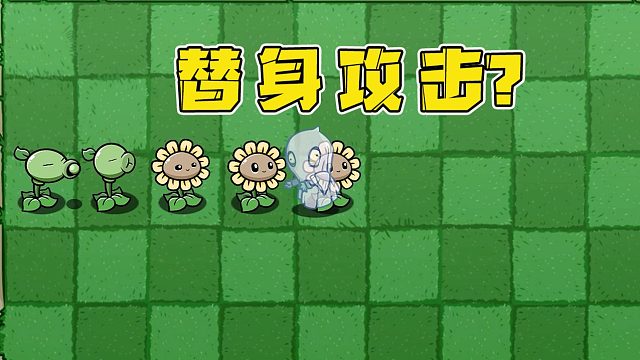 植物大战僵尸：打不还手的僵尸？吃我四十米大刀斩击！