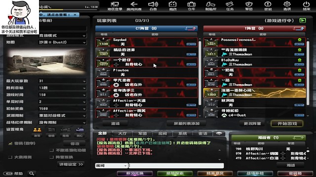 反恐OL竞技比赛