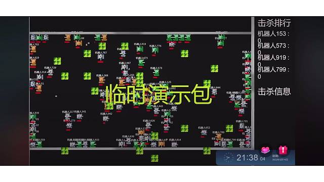 坦克大战，弹幕互动游戏