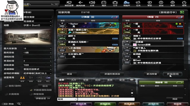 反恐精英online。竞技场