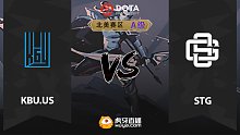北美A级 KBU.US vs STG-3