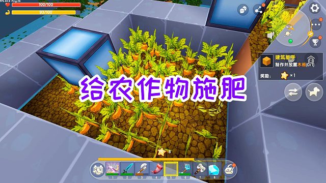 迷你世界双人生存61：建好养鸡场，给动物投喂饲料，施肥农作物