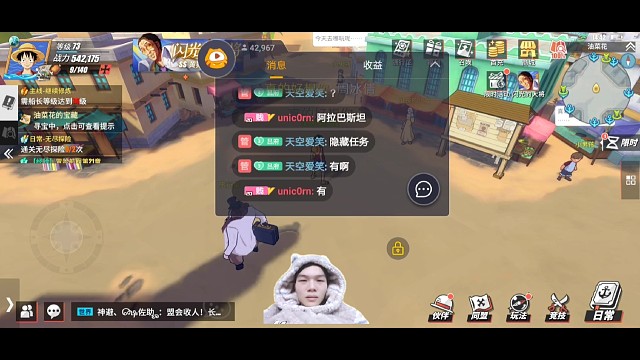 航海王热血航线第七十发十连出黄猿了