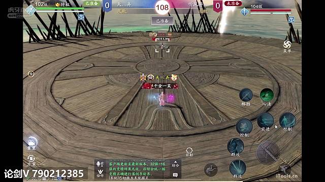 微十一赛区冲击八强！