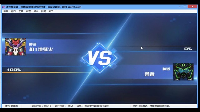 敗者組第一場