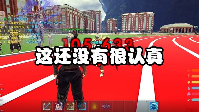 【龙飞】这还没有很认真