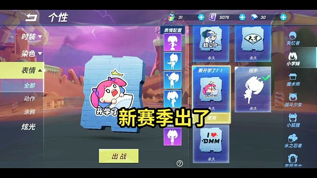 逃跑吧少年新赛季出了兄弟们