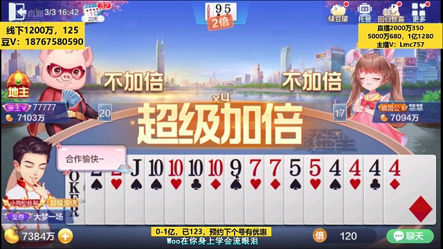 点个超级加倍，剩下的交给队友