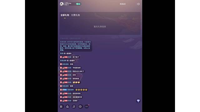 欢迎来到我的直播间