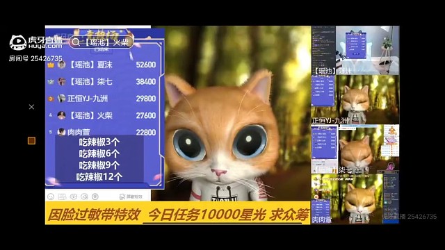 喂九戒哥哥吃辣椒