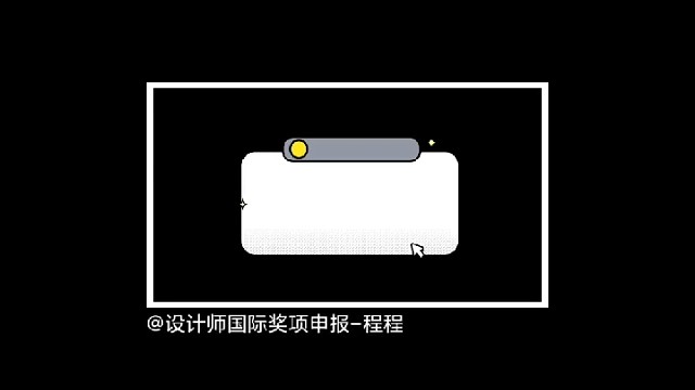 三月份可以申报的国际设计大家，记得收藏哦，需要拿奖戳我！