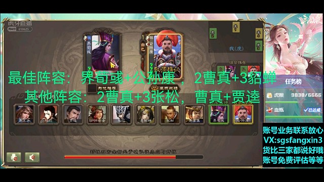 界荀彧—公孙康