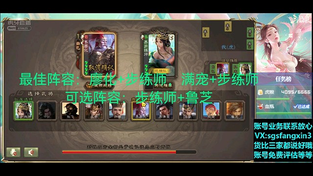 界廖化—步练师