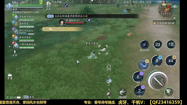 单排带野队吃鸡